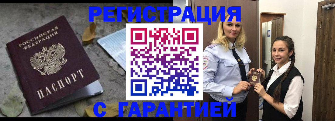 временная регистрация законно в Удмуртии