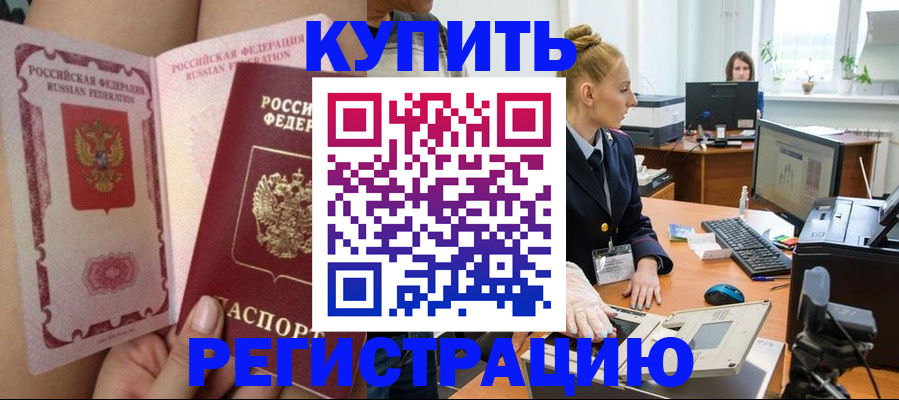 прописка паспорт в Удмуртии