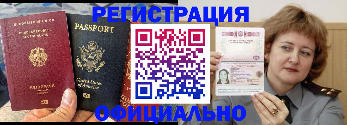 прописка в квартире в Удмуртии