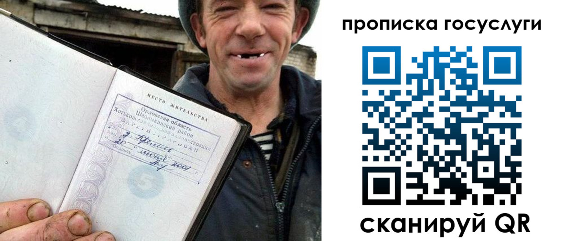 временная прописка в Удмуртии