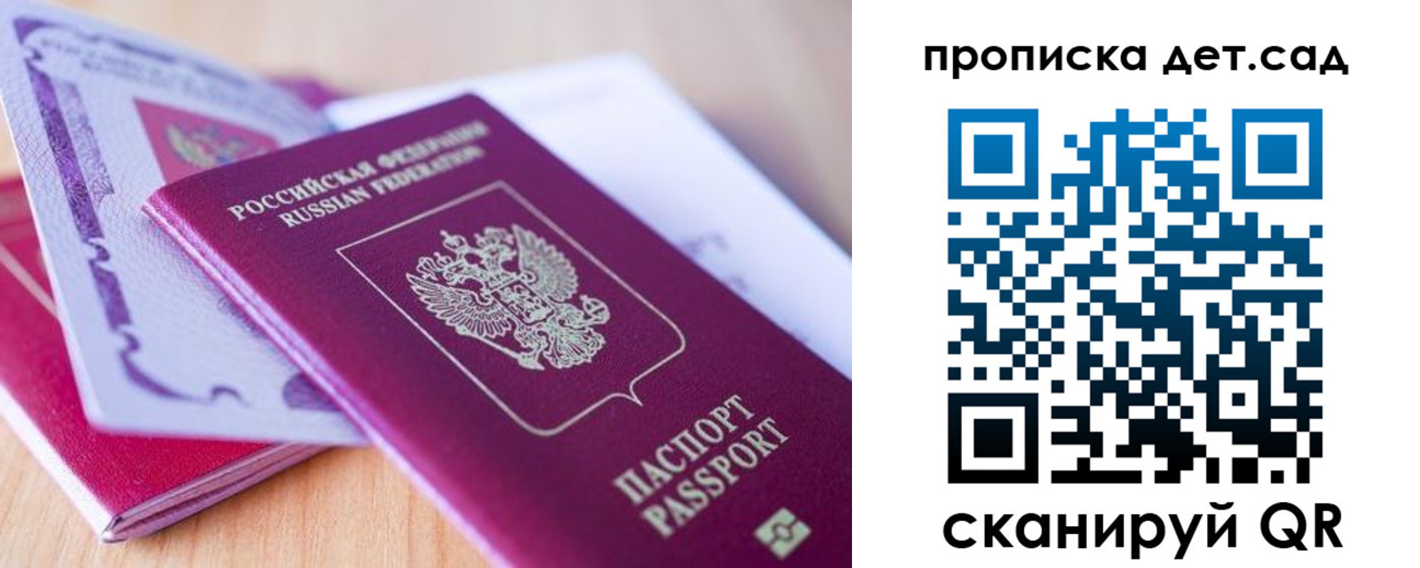 прописка для кредита в Удмуртии