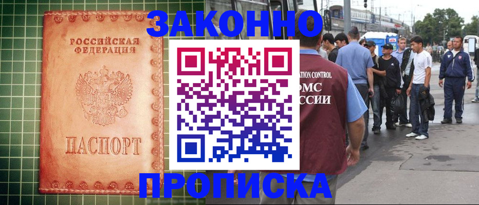 пропишу в квартире в Удмуртии