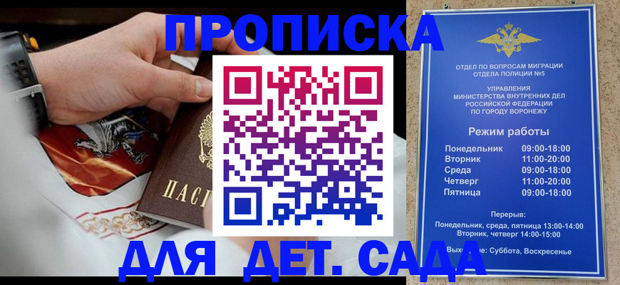 регистрация в Удмуртии
