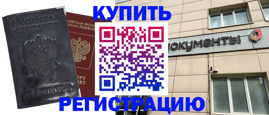 временная регистрация для всех в Удмуртии