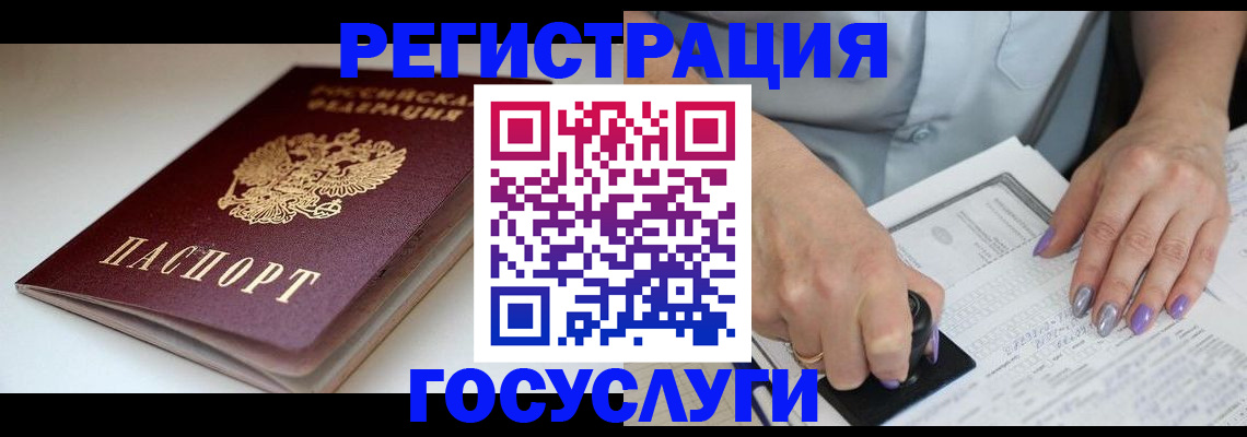 прописка ребенка в Удмуртии