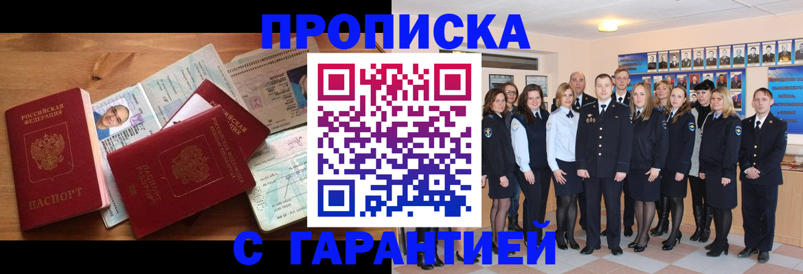 прописка поиск в Удмуртии
