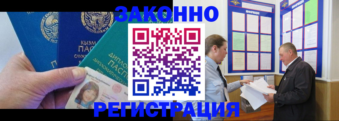 временная регистрация для всех в Удмуртии